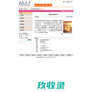 温州博来登皮具有限公司