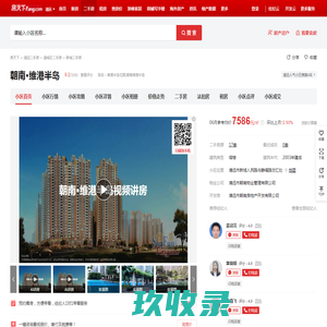 【清远朝南·维港半岛小区,二手房,租房】- 清远房天下