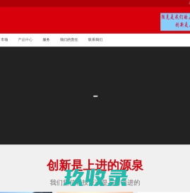 网站截图