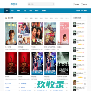 网站截图