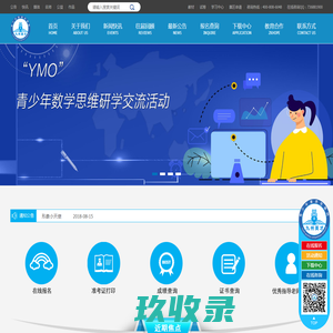 青少年素质活动网