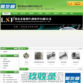 重庆旋动机械配件有限公司