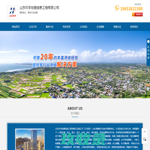 泰安无人机航测-泰安控制测量-泰安地形测量-山东环宇地理信息工程有限公司