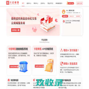 Hao发卡自动发卡平台 - 最好用的自动发卡网站(haofaka.cn)