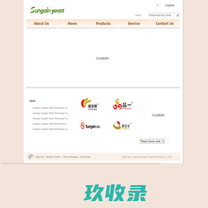 Home - Guangxi Sungain Yeast