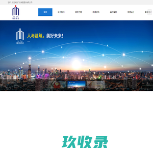 广东瑞昊建设有限公司