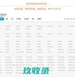 角接触球轴承_精密轴承_航天轴承_磁悬浮轴承厂家-洛阳众悦精密轴承有限公司