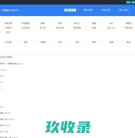 大庆兼职网|大庆兼职招聘|大庆兼职 - 大庆兼职企鹅