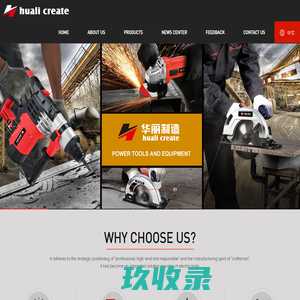Huali Electric Appliance Manufacturing Co., LTD