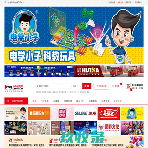 广东省揭阳市榕城区吉鑫玩具厂_搪塑搪胶动物_精品玩具_芭比配件