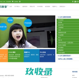言语康复训练，言语治疗-东方启音