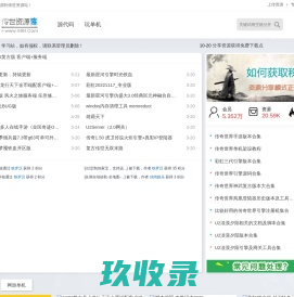 5T6T传世资源站
