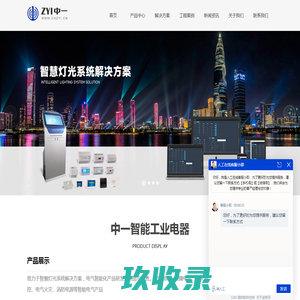 智能断路器-智慧空开-远程物联网断路器-单灯路灯控制器厂家-成都伟智电联
