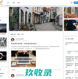 策略,通关技巧-奕朗游侠网 - Good Luck To You!