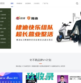 社会化营销案例库