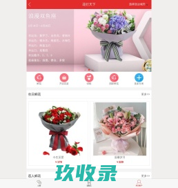 东营鲜花店、东营鲜花速递、东营鲜花预订、东营开业花篮、东营鲜花配送、东营蛋糕店、东营盆栽绿植、东营鲜花花圈,东营花店先送花后支付,100%放心！