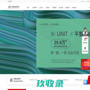 北京尚层装饰官网-北京别墅装修公司_高端全包装修设计_豪宅家装报价