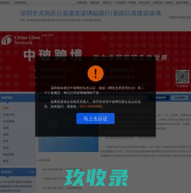 深圳市龙岗区日盾建筑玻璃贴膜行(美国日盾建筑玻璃贴膜深圳市总代理)-玻璃膜,建筑玻璃膜,隔热膜