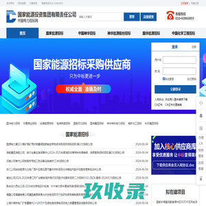 国家能源投资集团有限责任公司-首页