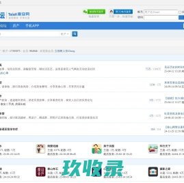 泰安论坛 -  Powered by Discuz!