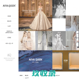 薇拉皇后AVIVA QUEEN 高端礼服馆|婚纱礼服|男士礼服定制 | 薇拉皇后