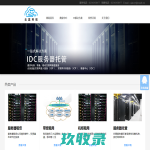 北京铮实环保工程有限公司