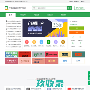 中国适配器超声波机器网