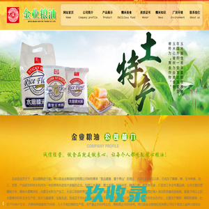 佳木斯金业粮油 黑龙江水磨糯米粉，佳木斯黄金玉米粉