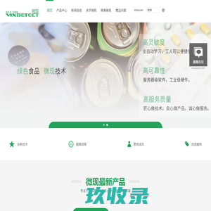 X光检测仪_食品金属在线异物检测机_X射线检测设备_上海微现检测设备有限公司