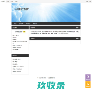 交趾陶 台湾交趾陶 美术陶瓷 - 广东省#佛山市 山川陶业工艺品厂