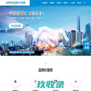 长春市优铭家房地产经纪服务有限公司