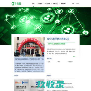 福州飞扬网络科技有限公司