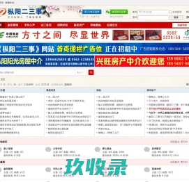 枞阳二三事 枞阳新闻网 枞阳人气最旺的网站  