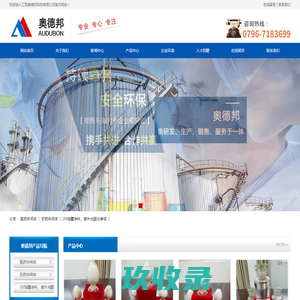 江西奥德邦科技有限公司