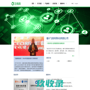 网站截图
