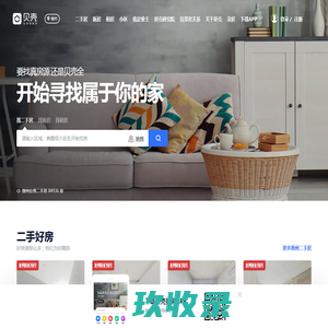 惠州房产网_惠州二手房|租房|新房|房地产信息网【惠州贝壳找房】