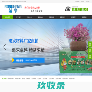 防火涂料,柔性防火堵料,阻火包,无机防火隔板-廊坊荣亨防火公司