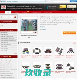Rizhao DSS International Trading Co., Ltd – China Brake Pad, Brake Plate, Brake Accessories, Brake Shoe, Brake Disc, The Other Brake System Parts Manufacturer
