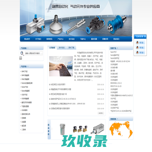 CKD气缸_电磁阀_流量计_无杆气缸_气动服务