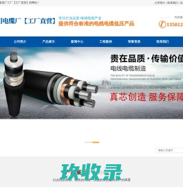 北京朝阳电缆厂家_专注国标电缆30年_朝阳电缆-北京朝阳电缆厂【工厂直营】