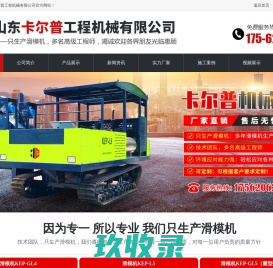 网站截图