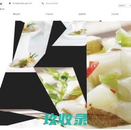 东之味食品（苏州）有限公司