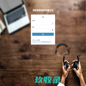 网站截图