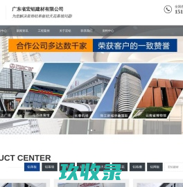 宏铝单板厂家-铝方通-铝天花工厂生产---(幕墙|吊顶|天花|型材-宏铝建材)