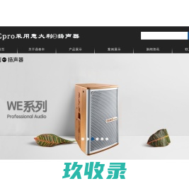 广州市鼎泰丰音响设备有限公司_音响厂家_功放厂家_RCF音响