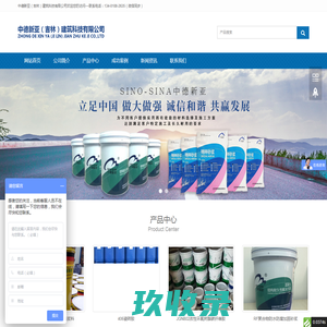 首页 | 中德新亚（吉林）建筑科技有限公司