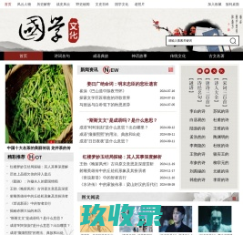 国学文化_国学教材传统文化 - 趣历史