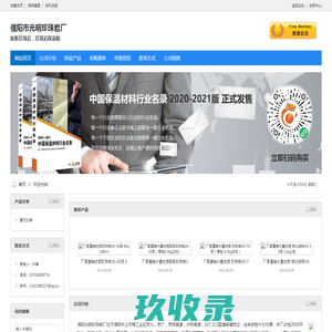 信阳市光明珍珠岩厂