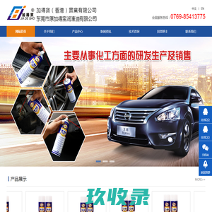 东莞脱模剂,东莞防锈剂,东莞模具清洗剂,东莞顶针油,东莞水塔清洗剂,东莞水塔防锈剂,东莞螺杆清洗剂,原加得宝润滑油-东莞市原加得宝润滑油有限公司