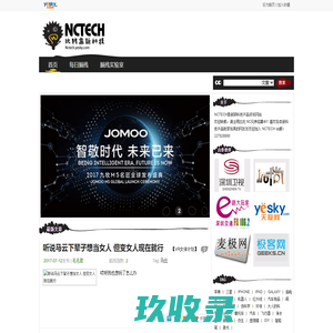 NCTECH脑残科技-高新科技玩到脑残